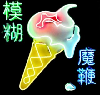 News Added Feb 19, 2015 Blur have announced The Magic Whip, their first album since 2003's Think Tank. That's the album art up there. It's out April 27. They've also announced they're going to perform at Hyde Park in London on June 20. The announcement was made via a live streamed press conference from a […]