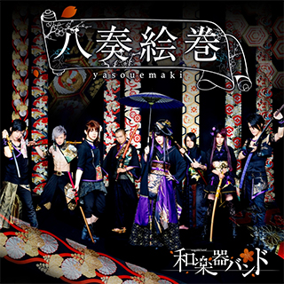 News Added Sep 01, 2015 Wagakkiband’s long-awaited 2nd album will be released soon! Wagakkiband’s debut album “Bokaro-Zammai” stayed within Top 100 on Oricon weekly chart for 22 consecutive weeks after its first appearance on the 5th place. The album was also nominated for “Best 5 New Artists” at The Japan Gold Disc Award, so, the […]