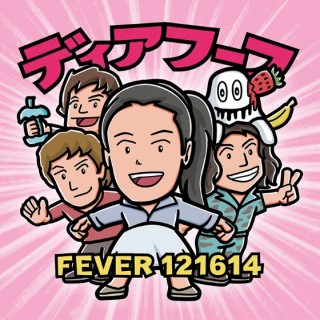 News Added Oct 20, 2015 Deerhoof has recently announced the release of a live album titled "Fever 121614" recorded on December, 16th 2014 during their tour in Tokyo, Japan, as part of the promotion of their latest album: "La Isla Bonita". The album is due October 21 in Japan, with a limited vynil release on […]