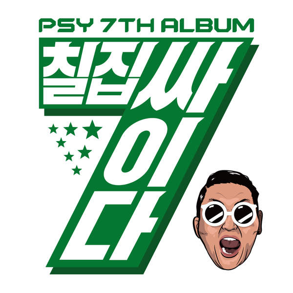 psy 6 rules album download free