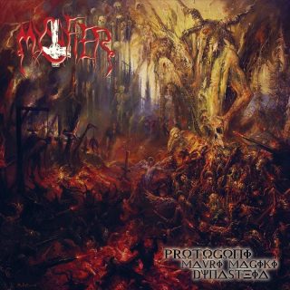 News Added Jan 16, 2019 The Brazilian black metal underground stalwarts of MYSTIFIER are now premiering the first track of their new full length 'Protogoni Mavri Magiki Dynasteia', which will be released on March 8th 2019. The first offering named "Weighing Heart Ceremony" is now streaming via the official Season of Mist YouTube channel at […]